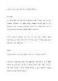 인구 고령화로 인해 노인들이 겪을 수 있는 문제의 예로 노인학대, 노인빈곤을 들어보자 2페이지