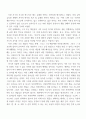 23 학년도  1 학기 기말시험 동서양 고전의 이해 3페이지
