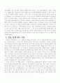 23 학년도  1 학기 기말시험 동서양 고전의 이해 4페이지