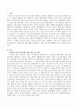 민법상 의사능력, 행위능력, 권리능력에 관한 대법원 판례를 각 1개씩 찾아서 판례내용을 요약 및 정리 2페이지