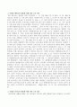 민법상 의사능력, 행위능력, 권리능력에 관한 대법원 판례를 각 1개씩 찾아서 판례내용을 요약 및 정리 3페이지