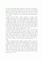 Cellular Senescence Western blot 레포트 3페이지