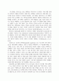 Cellular Senescence Western blot 레포트 4페이지