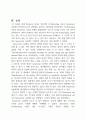 Cellular Senescence Western blot 레포트 7페이지