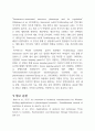 Cellular Senescence Western blot 레포트 8페이지