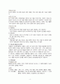 지역사회간호학실습 - 골관절염 A+!!!!!!!!!!!!!!!!!!!! 6페이지