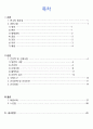 노인간호학실습 - 뇌경색 a+ 2페이지