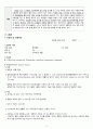 노인간호학실습 - 뇌경색 a+ 6페이지