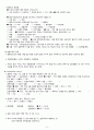 노인간호학실습 - 뇌경색 a+ 7페이지