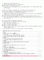 노인간호학실습 - 뇌경색 a+ 17페이지