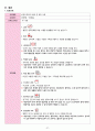 노인간호학실습 - 뇌경색 a+ 29페이지