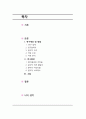 응급실 간호사의 윤리적 어려움과 나의 생각 A+ !!!!!!!!!!!!!!!!!!!!! 2페이지