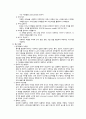 응급실 간호사의 윤리적 어려움과 나의 생각 A+ !!!!!!!!!!!!!!!!!!!!! 4페이지