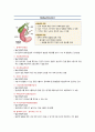 성인간호학 - 소화기계의 진단검사와 임상검사와 관련된 내용 A+!!!!!!!!!!!!!!!!!! 8페이지