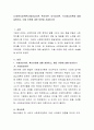 (사회복지정책론)사회양심이론, 확산이론, 이익집단론, 국가중심이론에 대해 설명하고, 이들 이론에 대한 비판을 서술하시오 2페이지