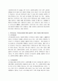 (사회복지정책론)사회양심이론, 확산이론, 이익집단론, 국가중심이론에 대해 설명하고, 이들 이론에 대한 비판을 서술하시오 3페이지