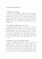 사회간접자본의 중요성을 설명하시오 2페이지