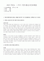 1 학기 기말시험 한국사의 이해  1. 아래 문제에 대한 답안을 교재를 참조하여 각각 서술해주세요. (문제당 5점, 총 20점)  ⑴ 1862년 농민봉기의 전개 과정과 의의를 설명하시오. 1페이지