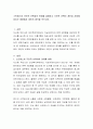 스트레스와 극단적 선택과의 관계를 설명하고 극단적 선택이 개인과 사회에 미치는 영향에서 개인의 생각을 적으시오 2페이지