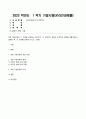 2023년 1학기 방송통신대  사회변화와미디어트렌드 기말시험과제물)로봇 저널리즘의 1) 개념을 심화해서 제시하고, 2) 긍정적인 영향과 부정적인 영향을 예를 들어서 설명한 후, 3) 미래를 전망해 보시오 1페이지