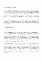 2023년 1학기 방송통신대  사회변화와미디어트렌드 기말시험과제물)로봇 저널리즘의 1) 개념을 심화해서 제시하고, 2) 긍정적인 영향과 부정적인 영향을 예를 들어서 설명한 후, 3) 미래를 전망해 보시오 3페이지