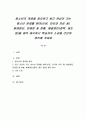 청소년의 개념을 정의하고 최근 관심이 가는 청소년 문제를 찾아(신문, 인터넷 자료 등) 발생원인, 문제점 및 현황, 해결방안(정책, 제도 등)을 찾아 제시하고 학습자의 소감을 간단히 정리해 주세요 1페이지