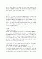 청소년의 개념을 정의하고 최근 관심이 가는 청소년 문제를 찾아(신문, 인터넷 자료 등) 발생원인, 문제점 및 현황, 해결방안(정책, 제도 등)을 찾아 제시하고 학습자의 소감을 간단히 정리해 주세요 2페이지