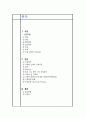 아동간호학실습 - 신생아호흡곤란증후군 A+!!!!!!!!!!!!!!!!!!!!!!!!!!!!! 2페이지