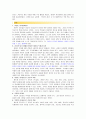 간호리더십 - 테레사수녀의 리더십 유형과 소감문 A+ !!!!!!!!!!!!!!!!!!!!!! 4페이지
