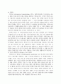 Cellular Senescence RT reaction & qPCR 레포트 3페이지