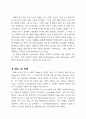 Cellular Senescence RT reaction & qPCR 레포트 4페이지