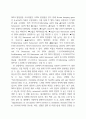 Cellular Senescence RT reaction & qPCR 레포트 6페이지
