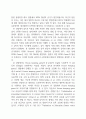 Cellular Senescence RT reaction & qPCR 레포트 7페이지