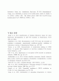 Cellular Senescence RT reaction & qPCR 레포트 8페이지