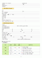 성인간호학실습 - 담관염 A+ !!!!!!!!!!!!!!!!!!!!!!!! 10페이지