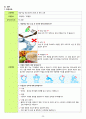 성인간호학실습 - 담관염 A+ !!!!!!!!!!!!!!!!!!!!!!!! 27페이지