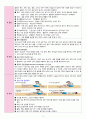 성인간호학실습 - 이복사골절 A+ !!!!!!!!!!!! 5페이지