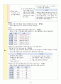 성인간호학실습 - 이복사골절 A+ !!!!!!!!!!!! 28페이지