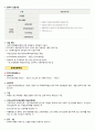 지역사회간호학 보건의료정책 과제 A+ !!!!!!!!!!!!!!!!!!!!!! 6페이지