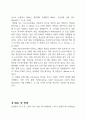 Cellular Senescence RNA extraction 레포트 4페이지