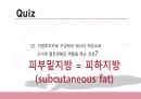 건강사정 - 피부계통 PPT 자료 A+ 22페이지