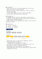 간호학개론 - 4차 산업혁명 a+ 1페이지
