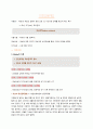 인간관계와 의사소통 - 대인관계 a+ 1페이지
