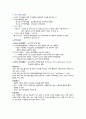간호미생물학 - 면역기전 a+ 4페이지