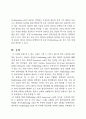 Cellular Senescence Immunofluorescence 레포트 5페이지