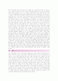 성장과 발달 - 인간성장 발달과 태교의 중요성 및 생명의 소중함 a+ 5페이지