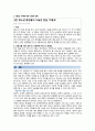 생명의료윤리 - 낙태의 근본적인 원인과 미혼모 낙태에 대한 사회적 문제 A+ 3페이지