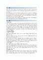 생명의료윤리 - 다양한 여성주의의 핵심쟁점과 사례 A+ 2페이지