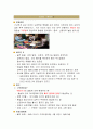 간호와 영양 - 각종 매체를 통해 영양장애 사례를 찾아 원인/경과/해결방안 제시 A+ 2페이지