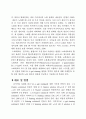Cellular Senescence SA-β-gal staining 레포트 3페이지